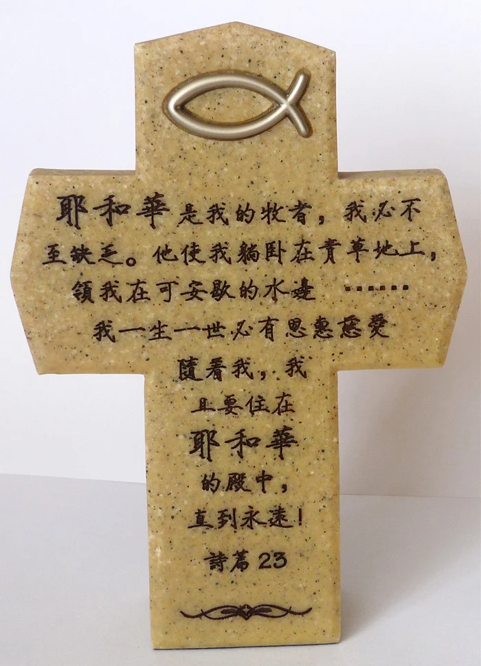 

Scripture Small Ornaments Cross Home Decorations Christian Gifts Gospel Gifts