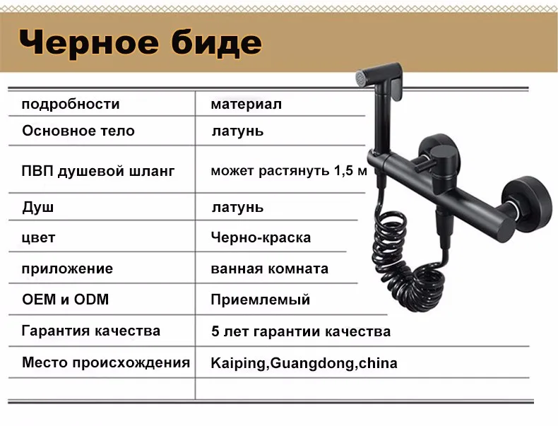 Настенный латунный Черный кран для биде средства для чистки туалетов Душ спрей биде гигиенический душ смесители с 1,5 м душевой шланг телескопический