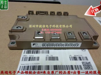 

free shipping 7MBI100U4S-120-50