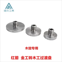 Красная стрела обработки металла токарный патрон переключатель деревообрабатывающий патрон 80 мм/100 мм/125 мм/200 мм токарно-ротационный станок аксессуары