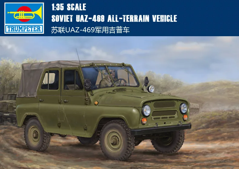 Труба 02327 1:35 Сборная модель UAZ-469 СССР