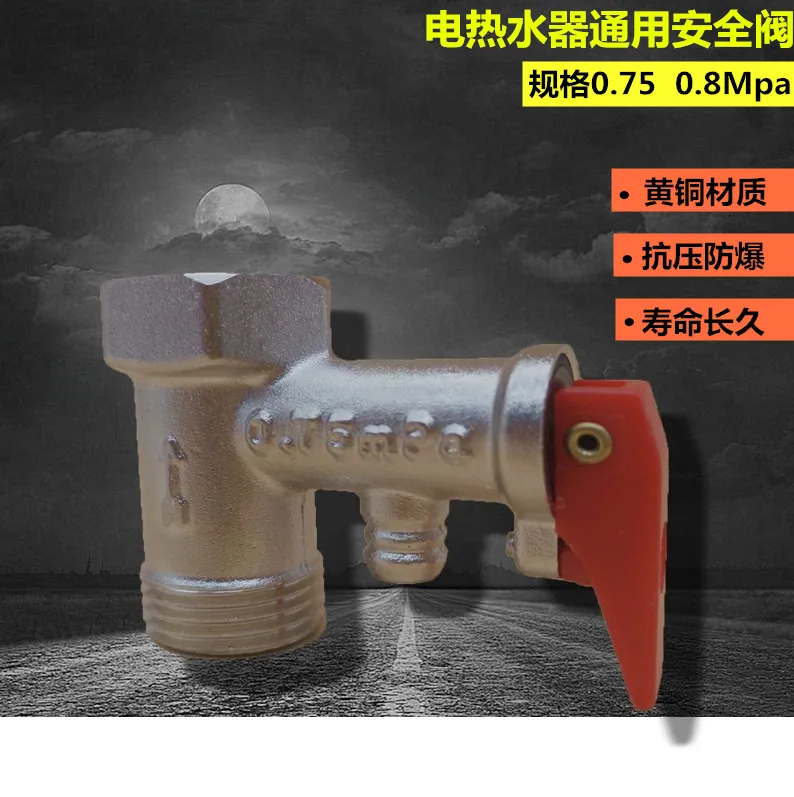 US copper electric water heater pressure relief valve AO Smith Haier