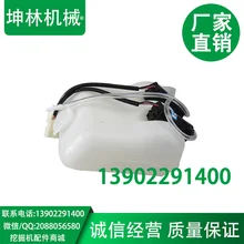 Xugong спрей бутылка с резервуаром для воды/бак/экскаватор