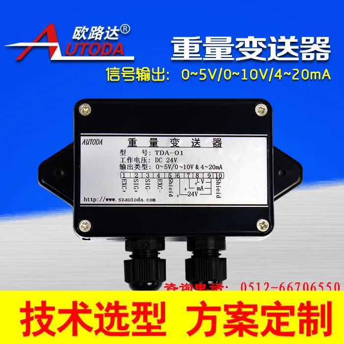 

TDA-01 Weight Transmitter High Precision Weighing Sensor Module Signal Amplifier 0-10V