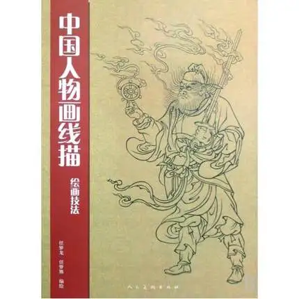 Книга для рисования традиционных китайских иероглифов призраков татуировок