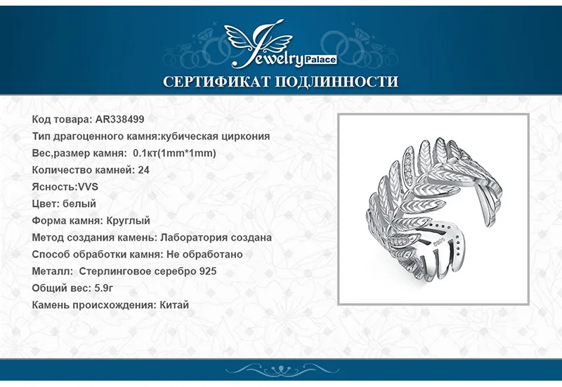 JewelryPalace проложить кубического циркония филигранный листок регулируемое Открытое кольцо 925 пробы серебро модные кольца для Для женщин Fine Jewelry