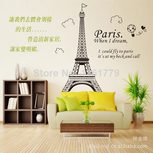 65*90 Paris Eiffel Tower Decoration Wall Stickers For Children Book Shelf Vinyl Decals Bedroom Wallpapers Kids Room Poster | Дом и сад