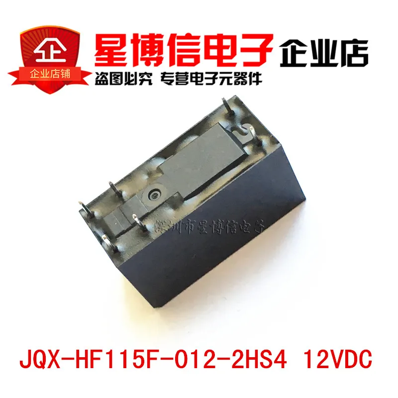 JQX-HF115F-012-2HS4 12VDC 2