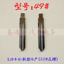 No.49 пустой ключ лезвие для нового nissan флип дистанционного ключа лезвие 49# ключ лезвие