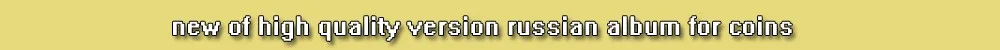 Версия русского альбома для монет. 10 страниц, 250 карманов, коллекция монет, книга для держателей монет, альбом для монет, фотоальбом
