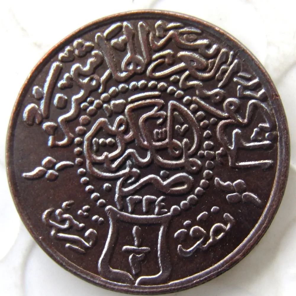 

SAUDI ARABIA - HEJAZ , 0,5 PIASTRE 1334 100% Copper Copy Coins