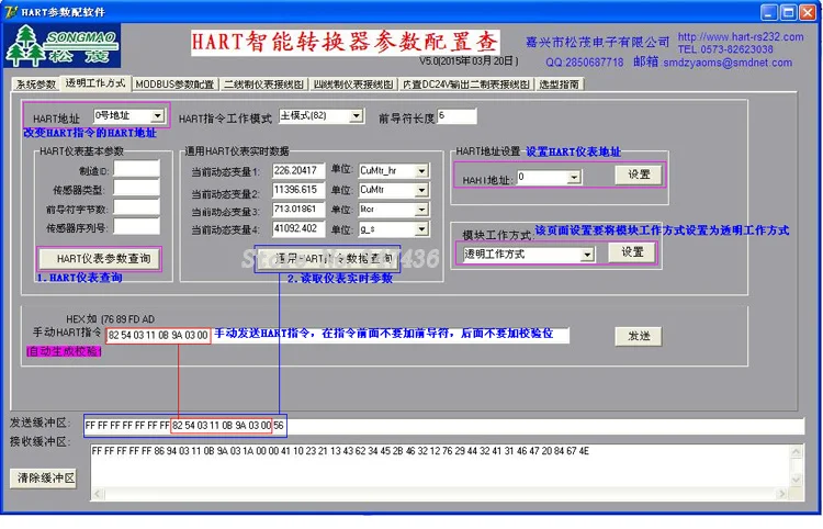 Конвертер протокола HART, HART в RS485, MODBUS в 232HART(SM100-B