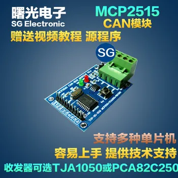 

CAN Module MCP2515 CAN Bus Module Development Learning Board
