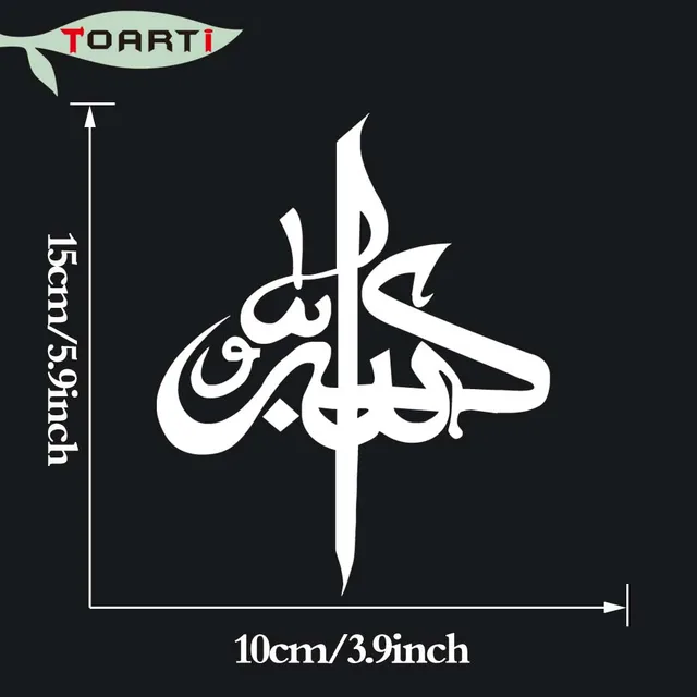 10*15cm Islamic Calligraphy Car Sticker Allah Symbol God Islam Arabic