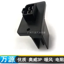 1 шт. высокого качества 3 P грузовик Aowei кондиционер, вентилятор нагревательные резисторы Автомобильные кондиционеры запчасти