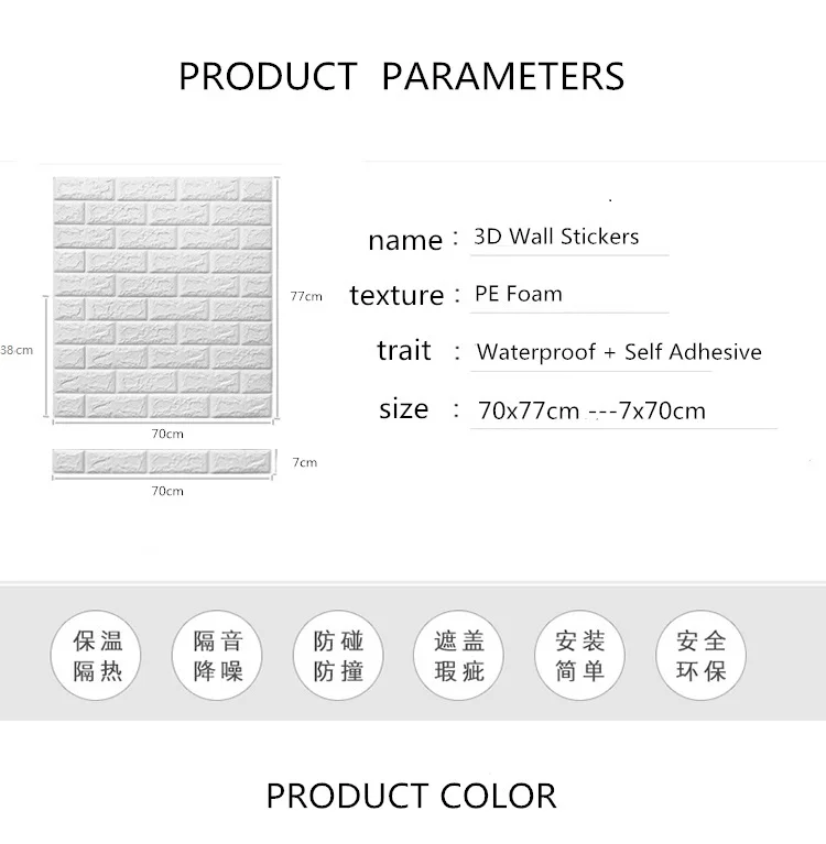 3D кирпичные настенные наклейки на стену, обои для декора, пенопластовые водостойкие наклейки для стен для детских комнат, гостиной, фона