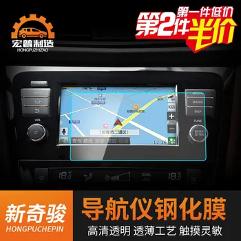

Navigation tempered glass film control screen protection film for Nissan X-Trail X Trail 2014--2019 Car-Styling