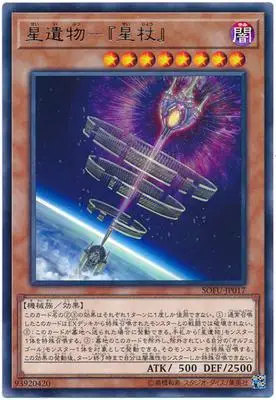 Yu Gi Oh сакральные sacred dreams сакральные тени Galatia Сакральная музыка сакральные карты Подарочные игрушки - Цвет: e