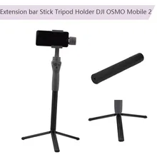 2in 1 удлинитель и портативный складной штатив держатель для DJI OSMO Mobile 2 Feiyu Zhiyun ручной карданный Экшн-камера