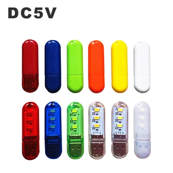 LED USB Night Light Portable U Disk Lamp 3LEDs 1.5W Reading Lamps Colorful Mini Book Lights DC5V Power Bank Powered Camping Bulb 1