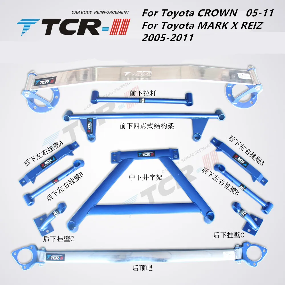 Амортизационная стойка для Toyota MARK X REIZ CROWN автомобильные аксессуары стабилизатор со сплава бар автомобильный Стайлинг вспомогательный бак Натяжной стержень