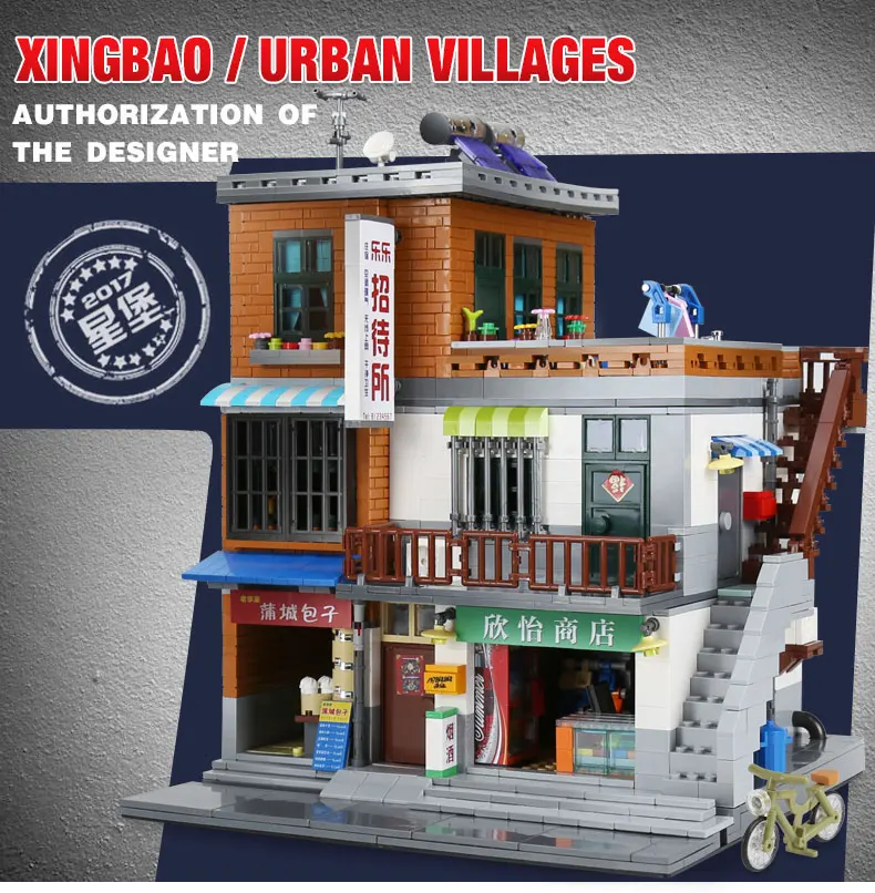 XingBao 01013 2706 шт. подлинной творческой город МОС серии городской набор для строительства деревни конструкторных блоков, Детские кубики