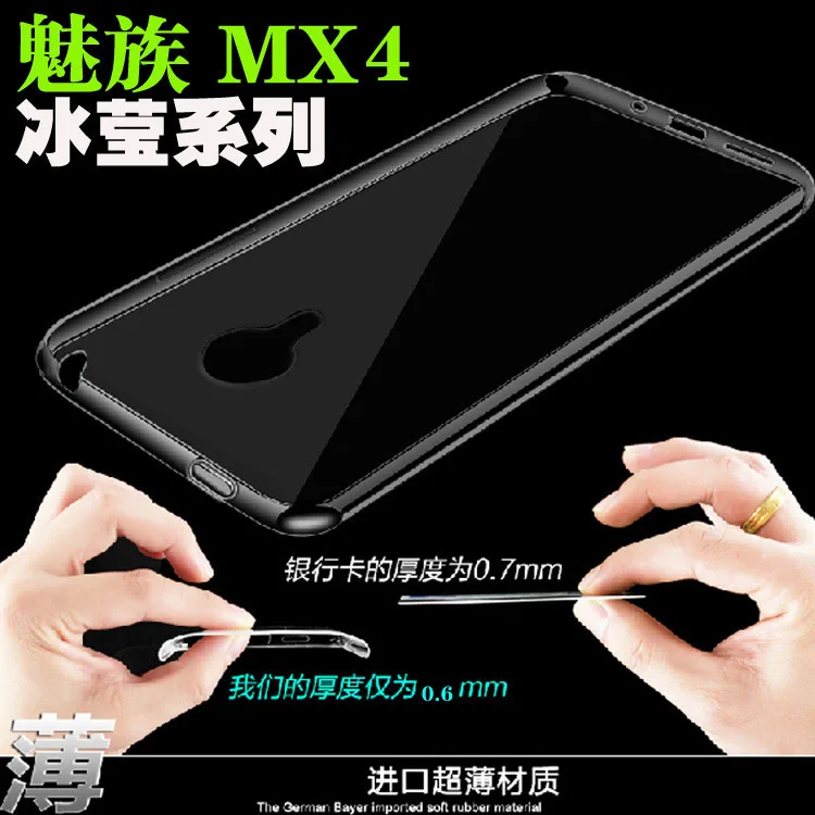 2016 Top quality 0.6mm Ultra Thin Transparent crystal slim TPU Case For Meizu MX4 Clear soft protector back cover skin |