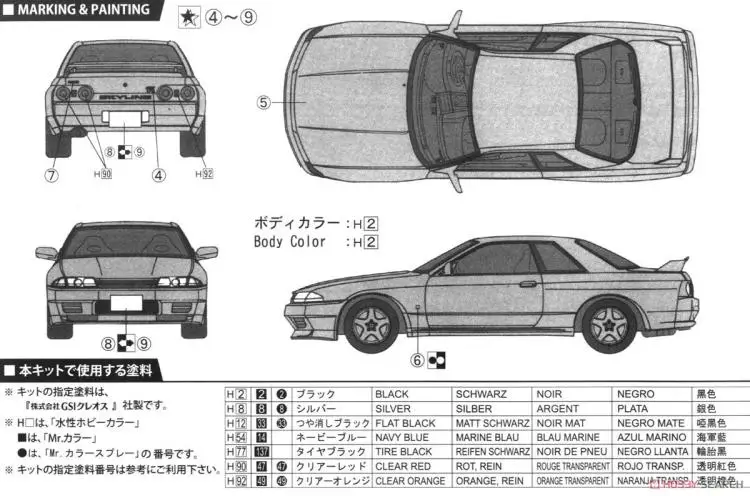 1/24 Skyline GT-R(R32) 03980 Сборная модель автомобиля