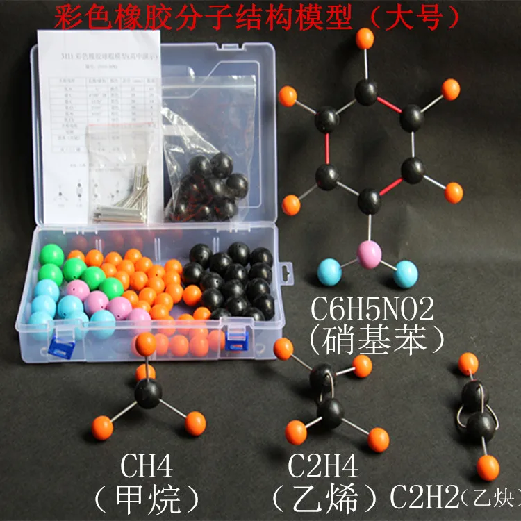 Крупная Органическая молекулярная структурная модель цветной резиновый клуб средней школы химия демонстрация учебно-обучающие материалы instr
