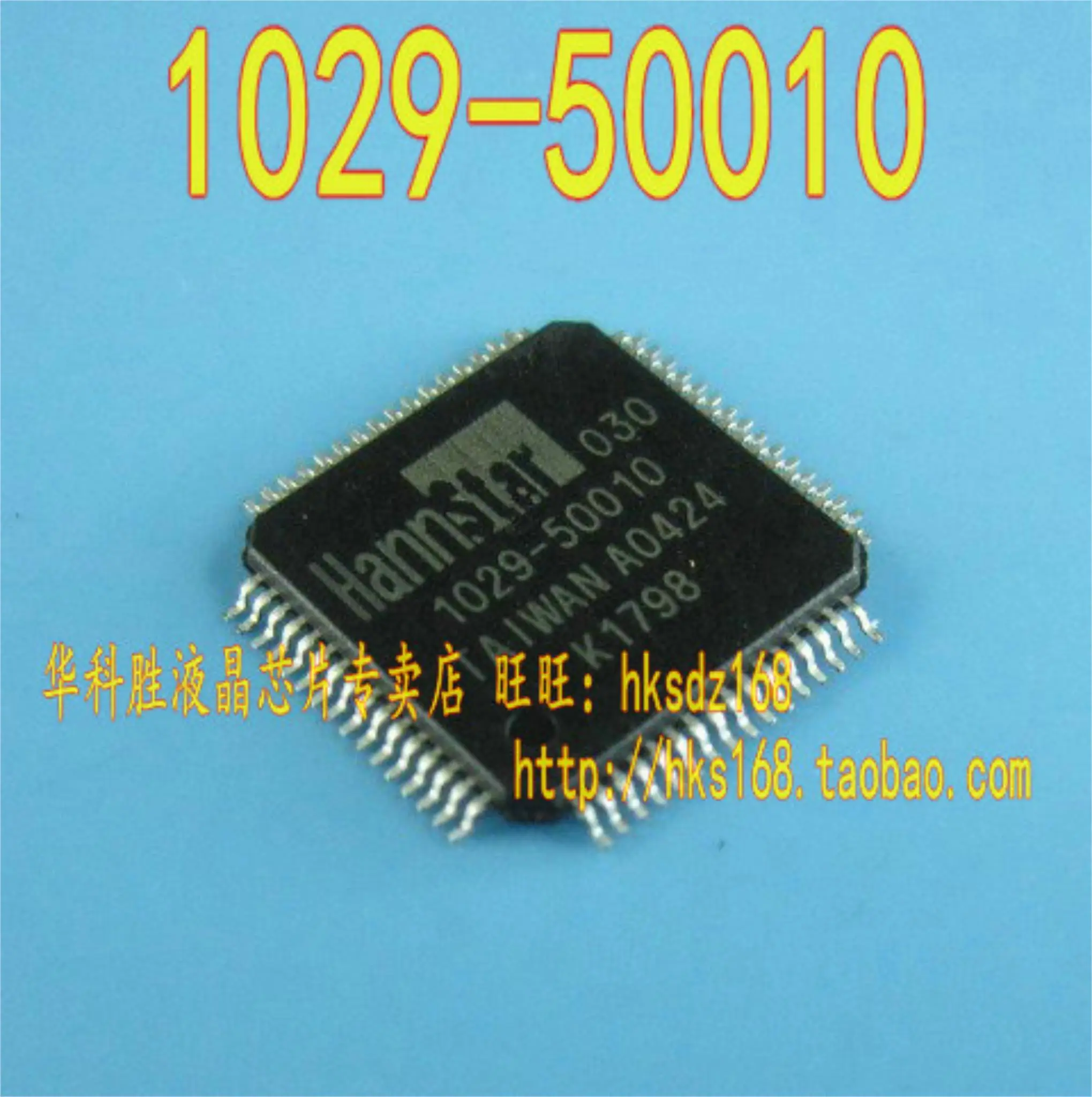 1029-50010 new LCD chip--HKSYJ | Электронные компоненты и принадлежности