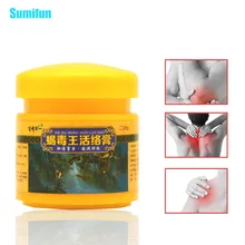 1 Uds Crema para el dolor articular dolor de cabeza dolor muscular ungüento Neuralgia ácido estasis artritis reumática escayola médica china P0017