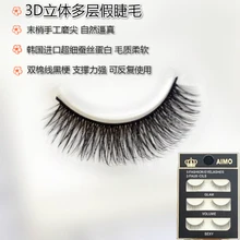 3 шт./1 комплект 3D-05 крест Толстые Накладные наращивание ресниц макияж супер натуральный длинный мнимый для ресниц