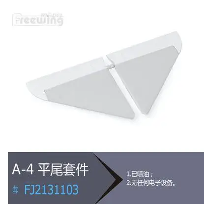 Horizontal tail wing for Freewing A-4 80mm edf rc jet plane model