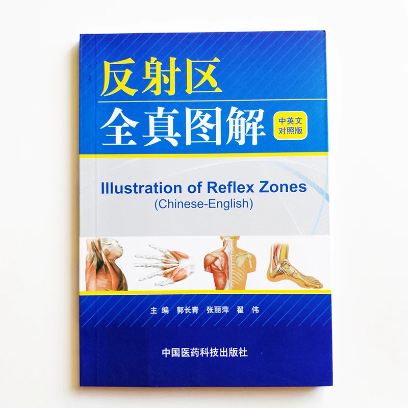 Иллюстрация рефлекторные зоны (китайский-английская версия) традиционной китайской медицины двуязычный самообслуживания книги