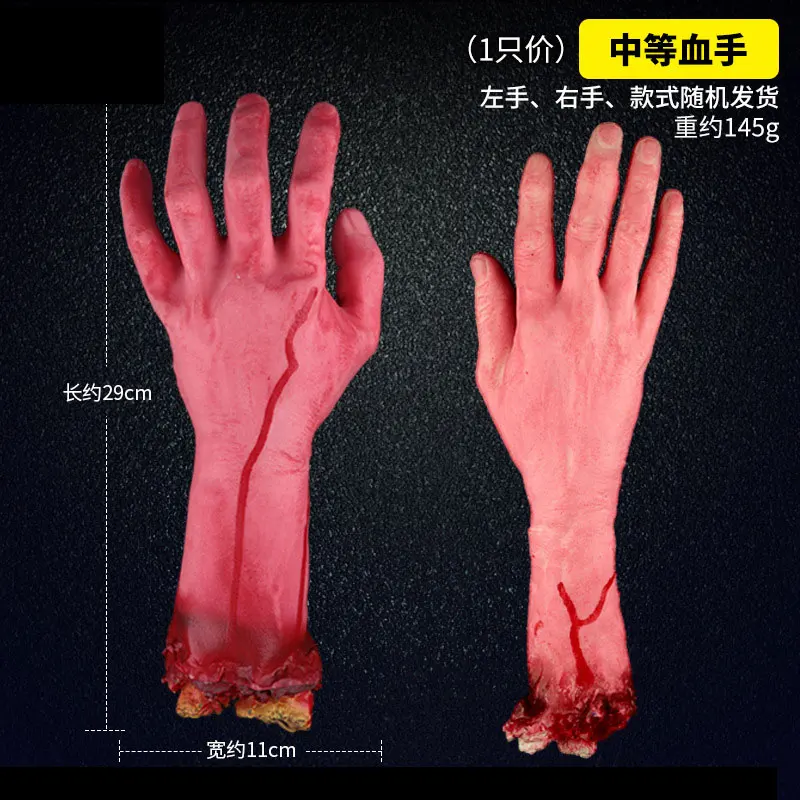 

Halloween Props Decorations Tricky Toys Fake Horror Human Body Blood Hand Crural Leg and Broken Finger