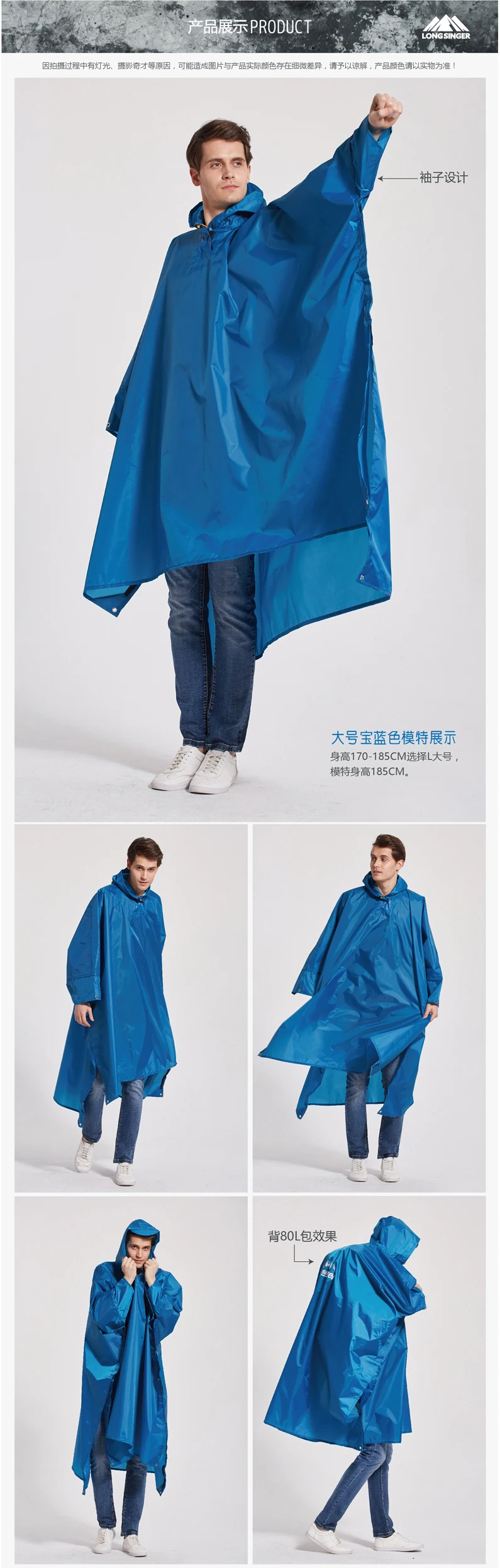Rain Cape Tent13