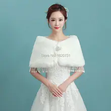 Новое поступление цвета слоновой кости искусственный мех Стразы свадьба обертывание Свадебная накидка для невесты обертывание меховая накидка на плечи Накидка женская свадебная шаль