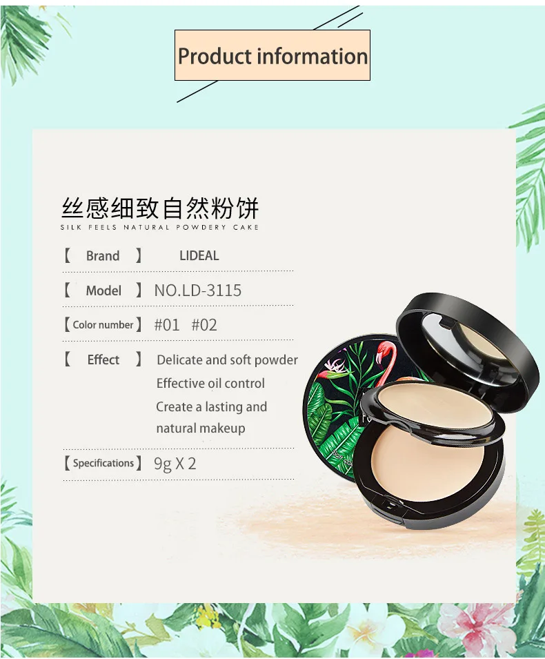 LIDEAL Girl heart silk feeling meticulous natural powder cake Concealer oil control dry wet dual-purpose powder durable makeup