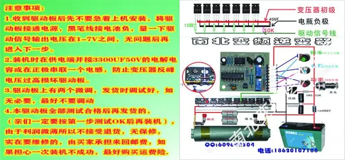 Электронный привод машины модуль привода Дарлингтона платины IGBT драйвер модуля(подключение потенциометра