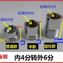 Vidric удлинить 4 точки, изменение зуба, 6 точек, наружный зуб стиральная машина, вход трубы переходник для крана