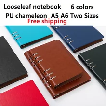 Notebook Notepad Loose-leaf Edition A5 B5 6 colors Pu chameleon Diary Business Notebook Cortex Planner Free shipping