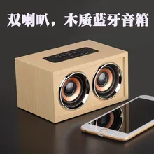 W4 ретро деревянные Bluetooth Динамик Беспроводной Динамик 3D двойной громко Динамик s Поддержка карты памяти звуковой ящик аудио стерео музыку сабвуфер