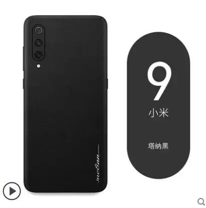 Чехол для Xiaomi Mi9 наклейка из натуральной кожи паста на 360 градусов кожаный чехол