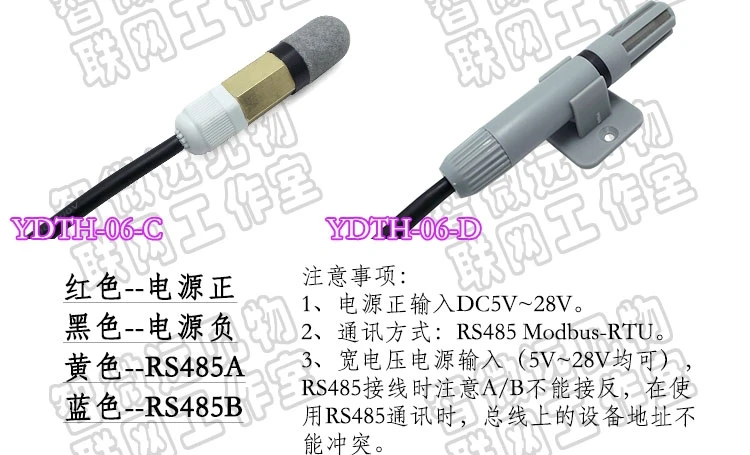 Modbus RS485 выходной коллектор модуль RTU Датчик температуры и влажности водонепроницаемый датчик температуры и влажности Зонд