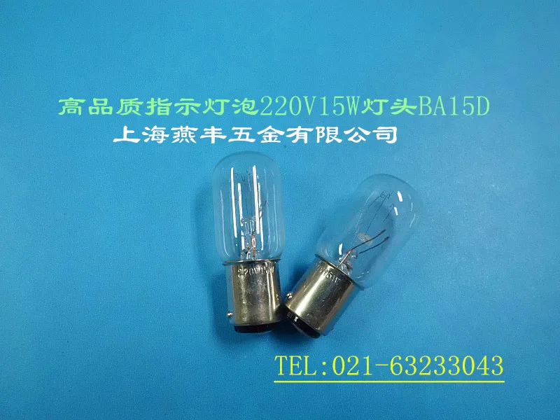 

A small bulb socket indicating bulb 220V15W double contact BA15D