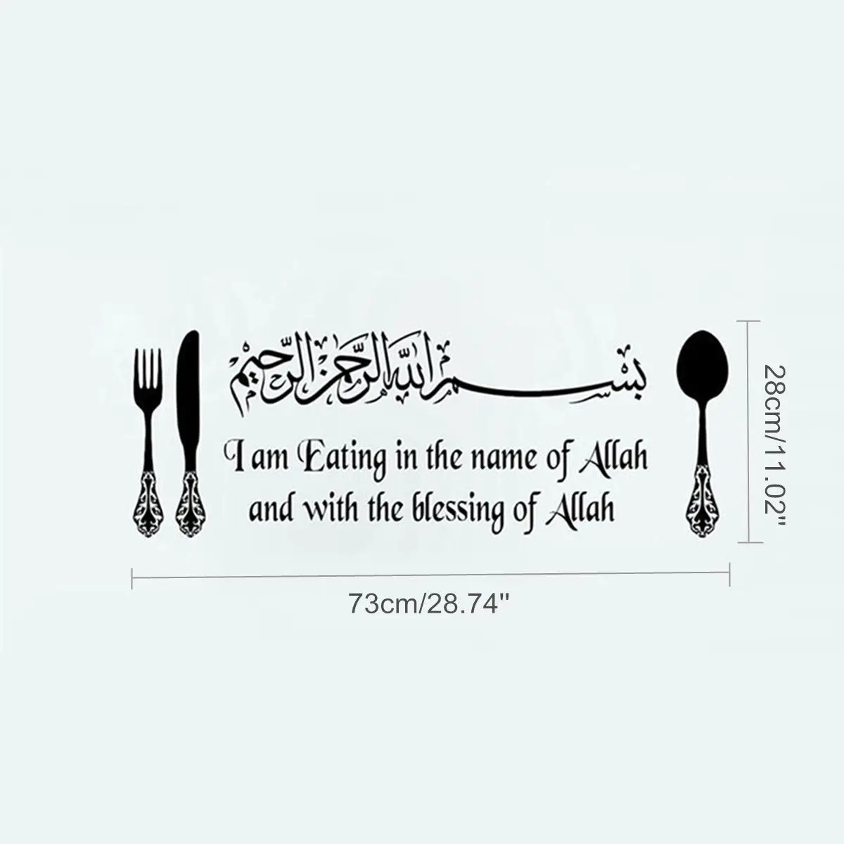 Kitchen Islamic Wall Stickers Eating in the name of ALLAH Bismillah UK 51m
