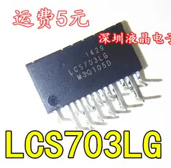 5 шт./лот LCS703LG LCS703 полумост драйвер общего назначения MOSFET eSIP-16K