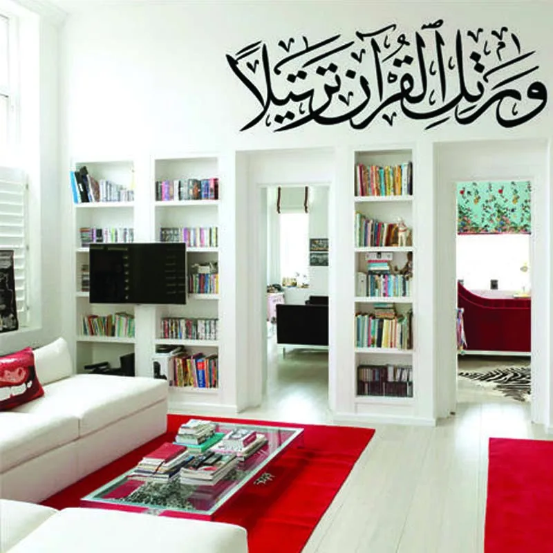 High quality Islamic wall stickers living room bedroom DIY home