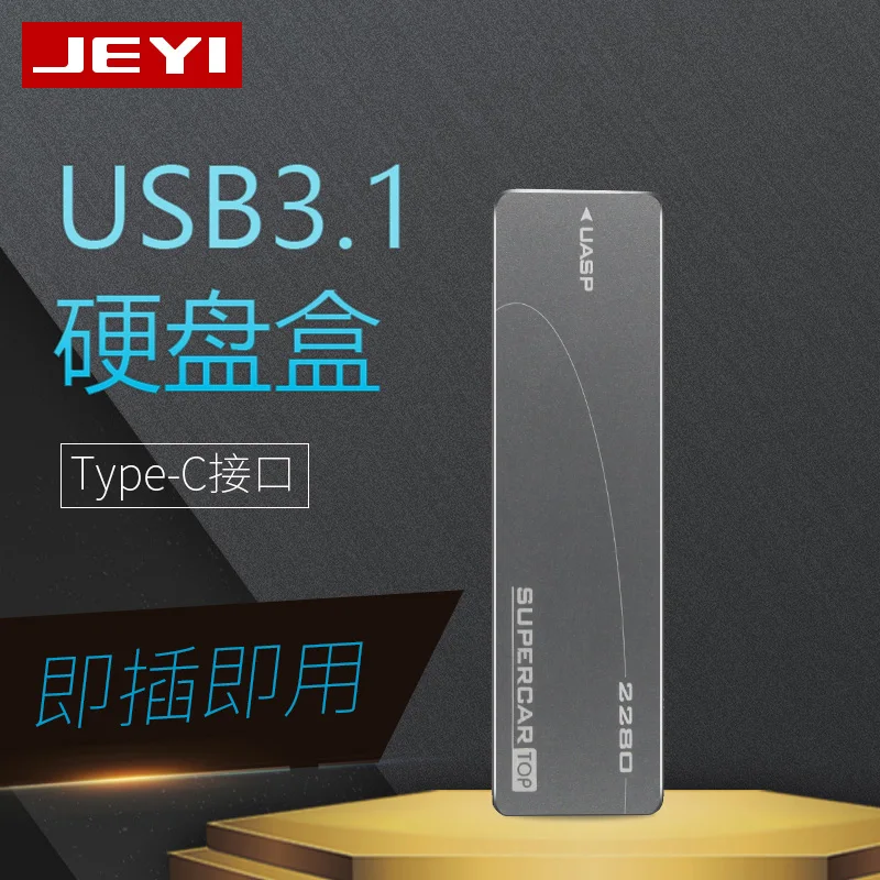 JEYI SuperCar m.2 NVME алюминиевый TYPEC3.1 мобильный SSD box optibay чехол SSD TYPE C3.1 JMS583 m2 USB3.1 M.2 PCIE SSD U.2 PCI-E SATA