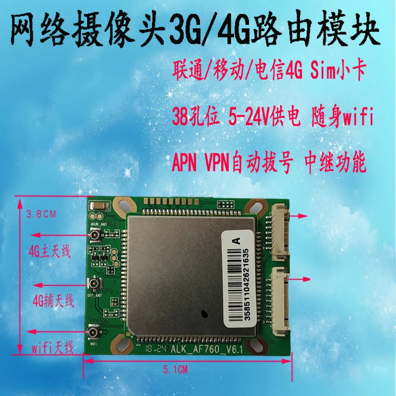 

Network Industrial Surveillance Camera Head 3/4G Router Motherboard, Netcom Module Block WIFI